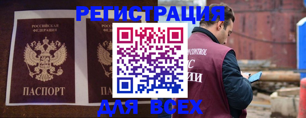 регистрация для школы в Бакале